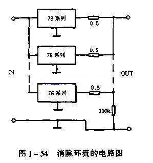 三端稳压器并联增大输出电流电路图