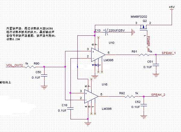 lm386功放电路原理