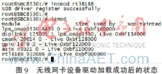 基于USB接口的无线网卡驱动研究与实现