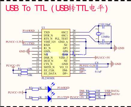 简析USB转TTL电路原理图