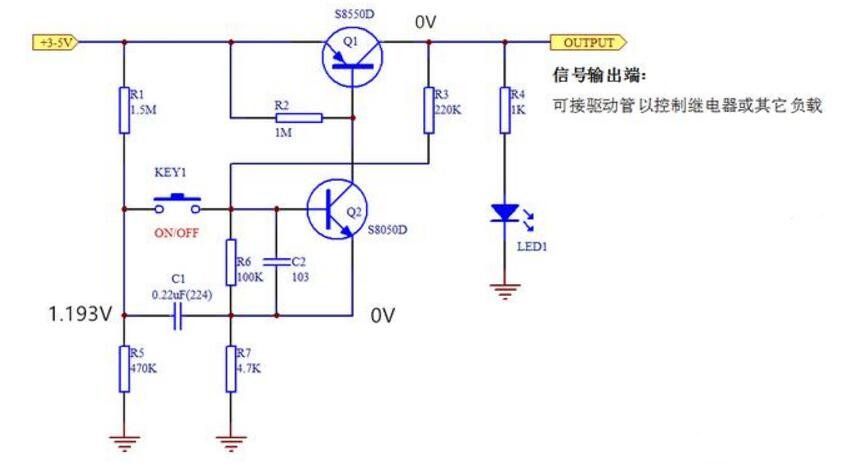 单按键开关控制电路