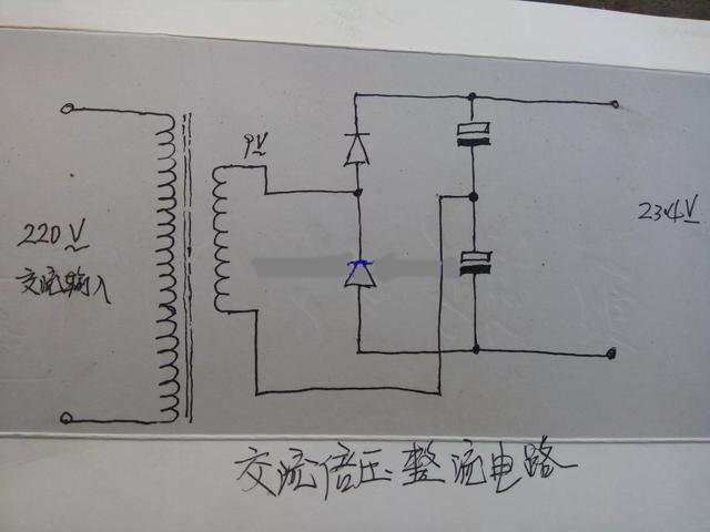 交流倍压整流电路原理图