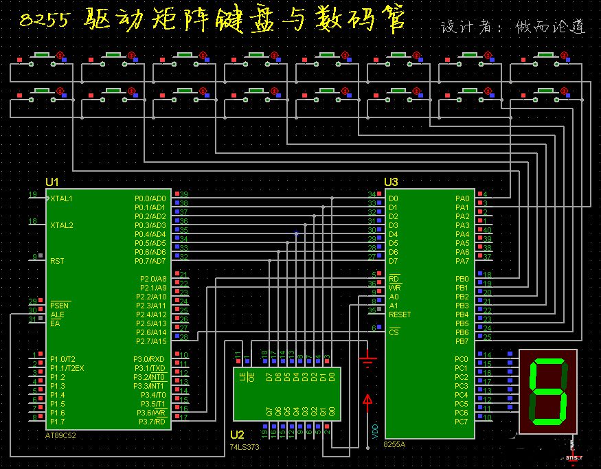 8255驱动矩阵键盘和数码管程序