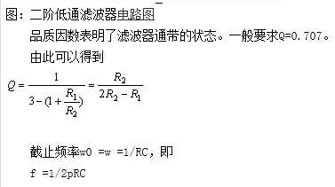 二阶低通滤波器电路图