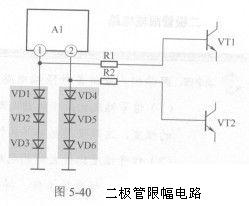 简析二极管限幅电路工作原理