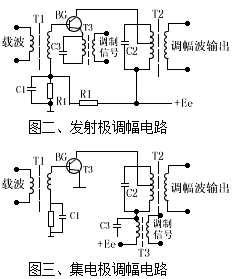 图 解 调 幅 电 路 原 理 图