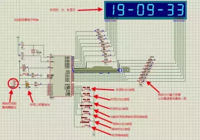 51单片机8位数码管电子时钟仿真图及源代码