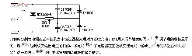 单向可控硅充电电路图