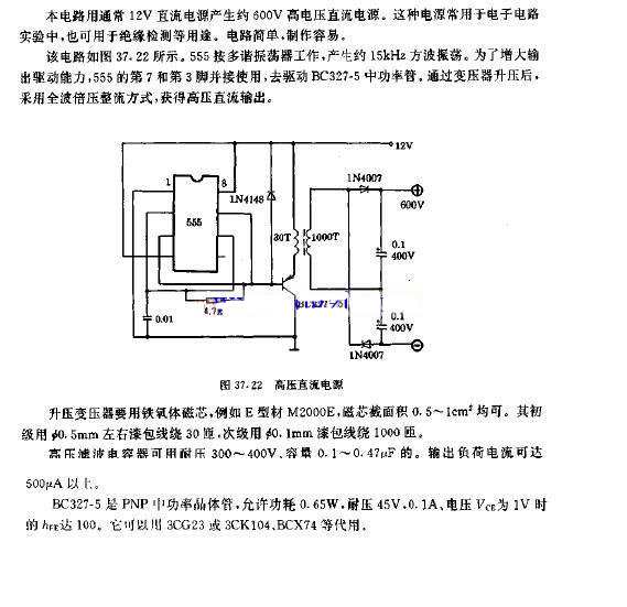 简析直流高压电源电路图