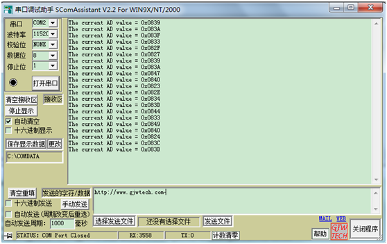 STM32开发板串口调试步骤