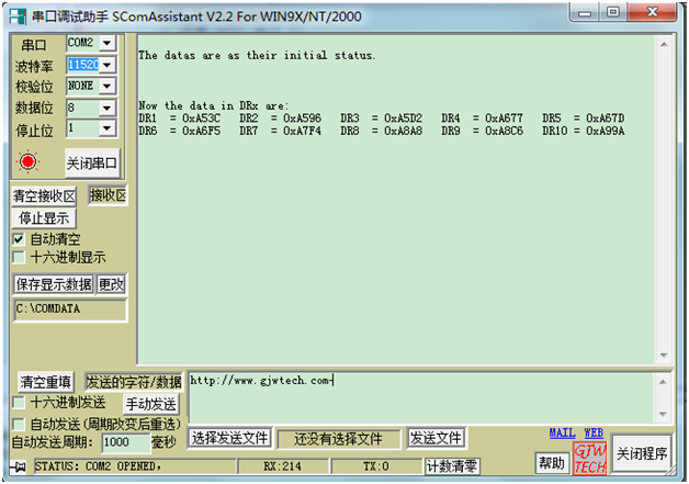 STM32开发板串口调试步骤