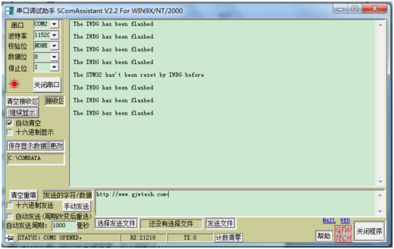 STM32开发板串口调试步骤