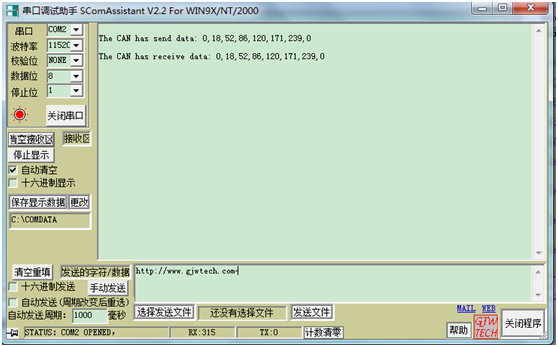 STM32开发板串口调试步骤