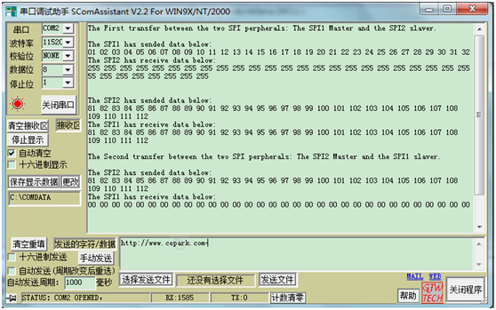 STM32开发板串口调试步骤