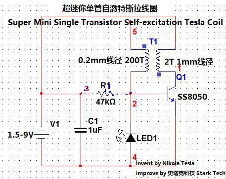 迷你特斯拉线圈电路图