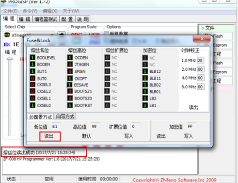 如何给AVR16芯片解锁