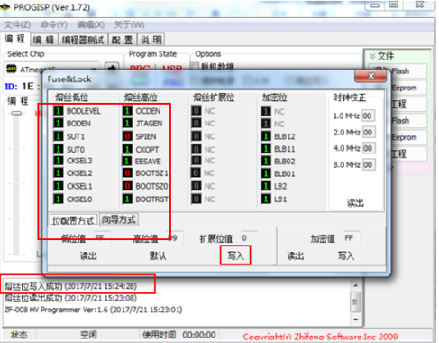 如何给AVR16芯片解锁