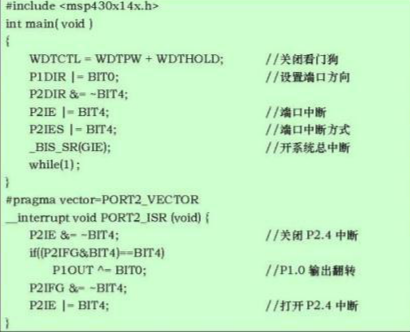 MSP430单片机的IO口配置