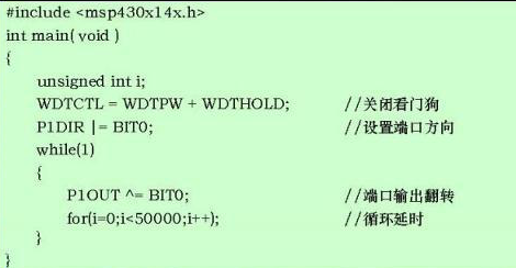 MSP430单片机的IO口配置