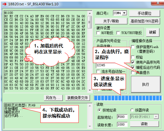 MSP430单片机的BSL下载方法