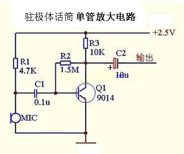 TDA2822制作话筒功放电路图