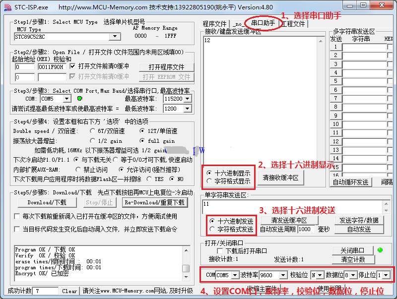 单片机IO口模拟UART串口通信程序