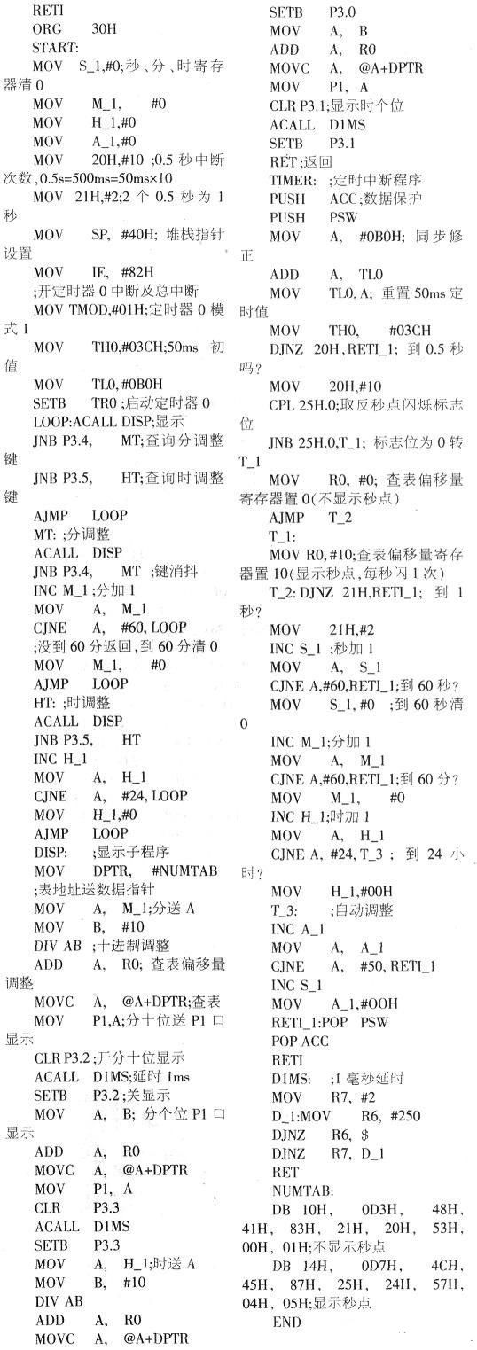 单片机时钟误差解决方法