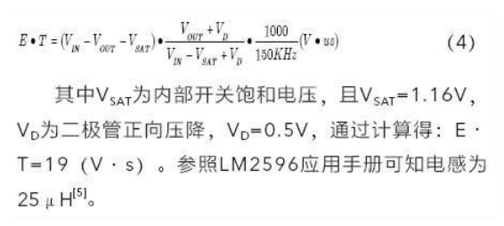 多路输出车载逆变器设计分析