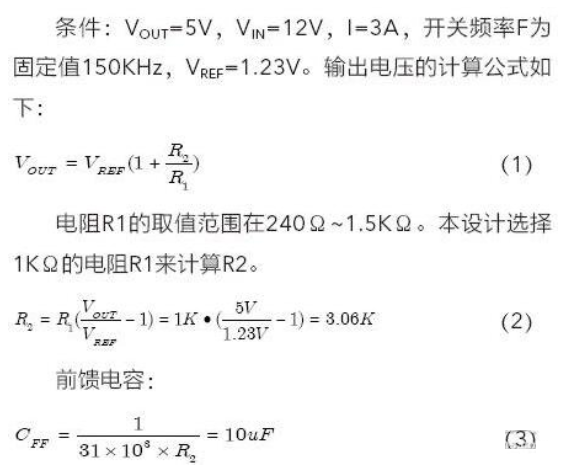 多路输出车载逆变器设计分析