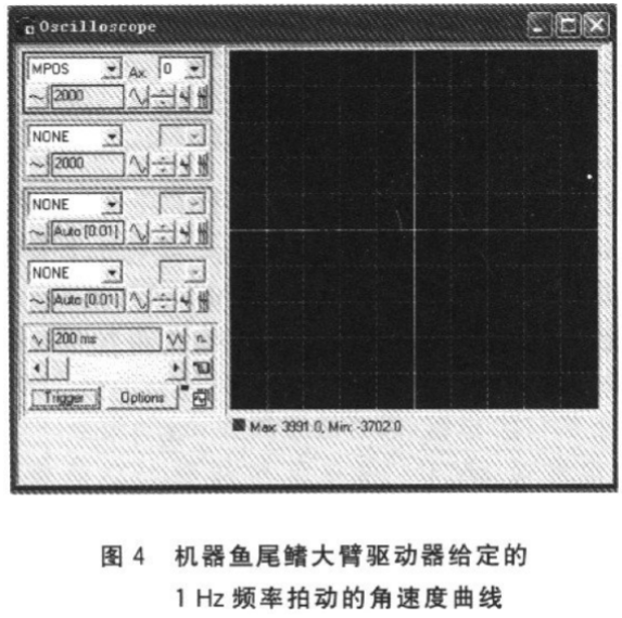 基于ARM与MEMS器件的微惯性测量装置设计