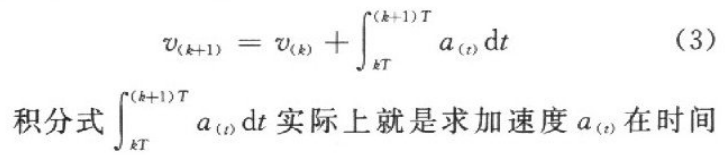 基于ARM与MEMS器件的微惯性测量装置设计