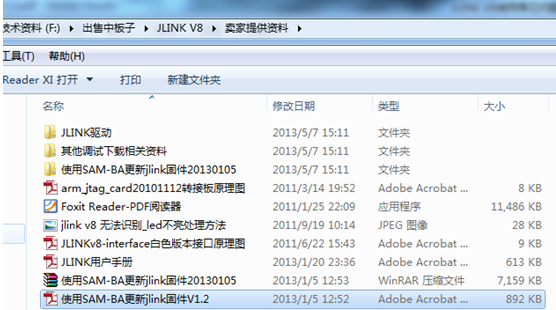 JLINK V8使用常见问题