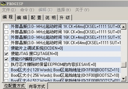 畅学AVR多功能实验箱JTAG在线仿真