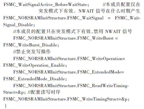 基于STM32 的FSMC接口驱动TFT彩屏的设计