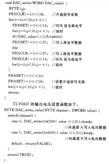 ARM与TLV5637的模拟SPI接口设计