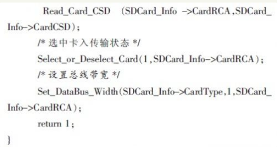 基于ARM9软硬件平台的SD卡文件系统的设计与实现