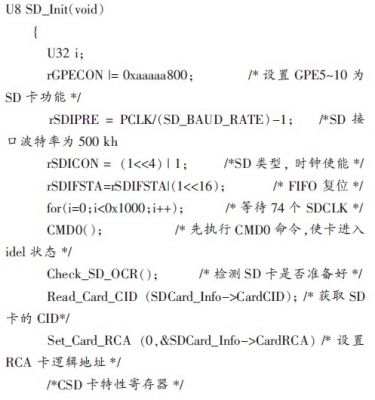 基于ARM9软硬件平台的SD卡文件系统的设计与实现