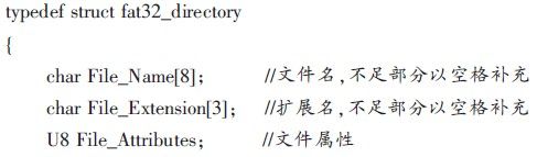 基于ARM9软硬件平台的SD卡文件系统的设计与实现