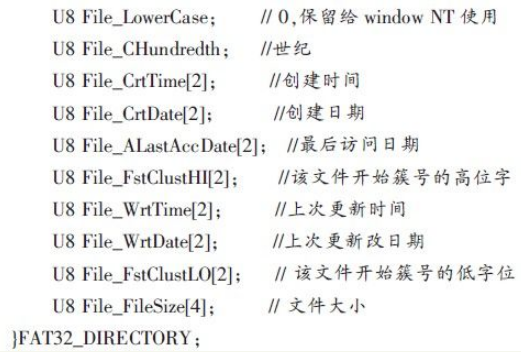 基于ARM9软硬件平台的SD卡文件系统的设计与实现