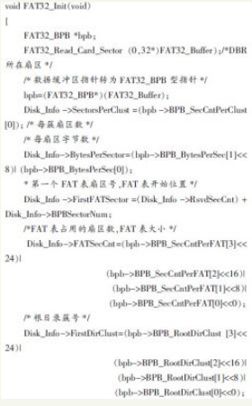 基于ARM9软硬件平台的SD卡文件系统的设计与实现