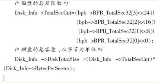 基于ARM9软硬件平台的SD卡文件系统的设计与实现