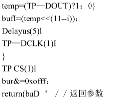 基于ARM微处理器的液晶触摸屏的设计