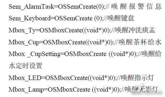 基于ARM嵌入式技术的牙椅控制系统设计