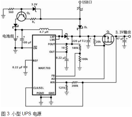 USB外设的电源设计