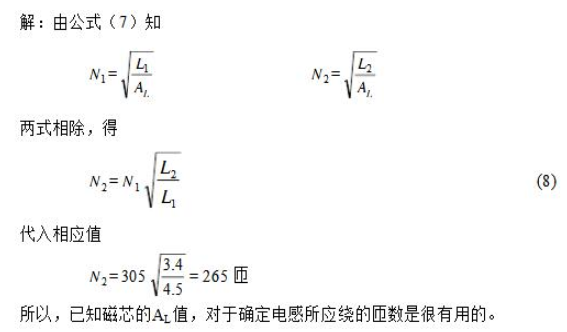 电子镇流器中电感线圈参数的选择与计算