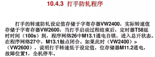 PLC、触摸屏和变频器三者之间综合应用