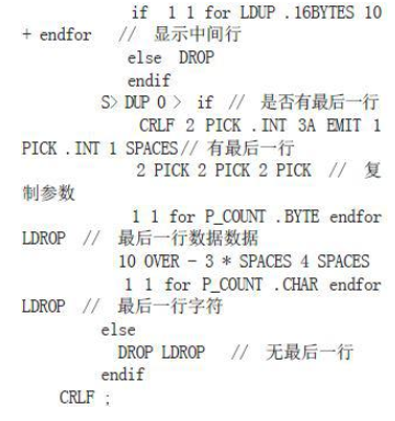 基于FORTH语言实现嵌入式虚拟计算机的设计