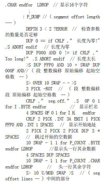 基于FORTH语言实现嵌入式虚拟计算机的设计