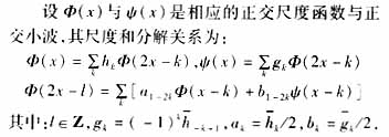 采用小波包分析和拟同步检波的电压闪变信号检测新方法