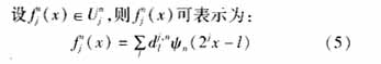 采用小波包分析和拟同步检波的电压闪变信号检测新方法